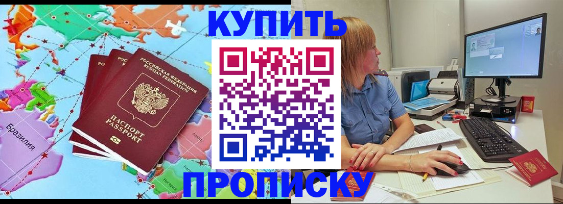 регистрация для дет. сада в Ангарске
