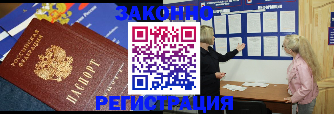 где прописаться в Ангарске